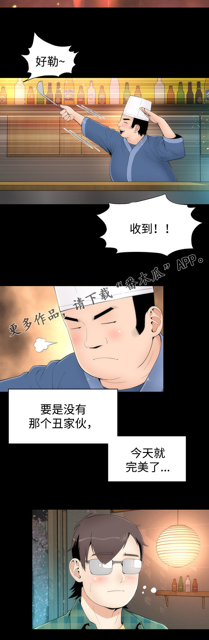 第30章： 喝酒10