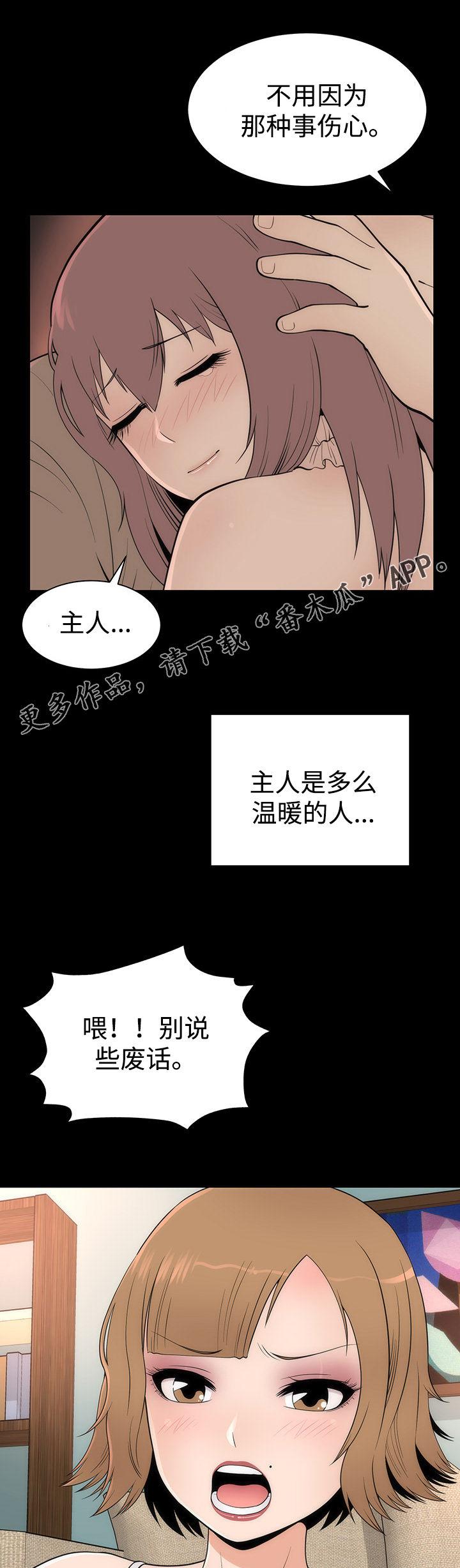 第20章：变化形态8