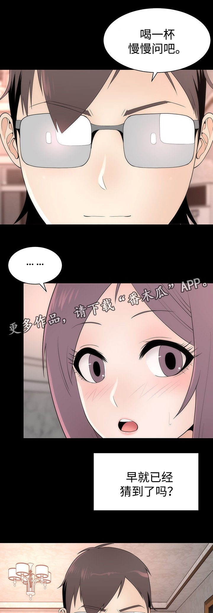 第19章：邀请12