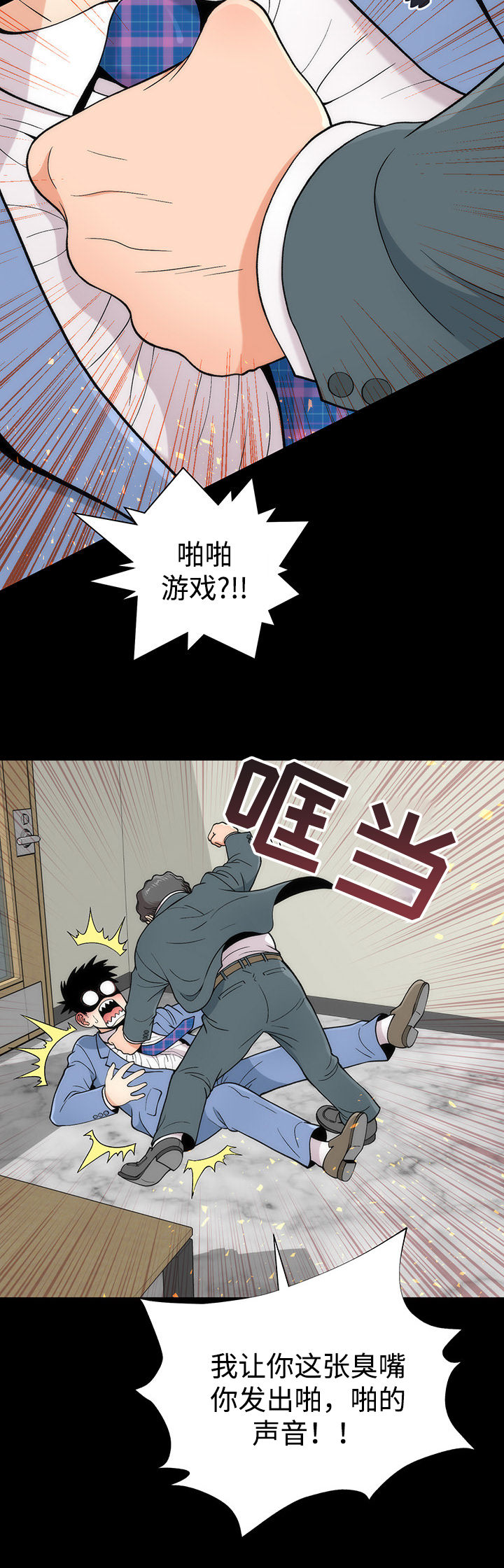 第5章：原形毕露4