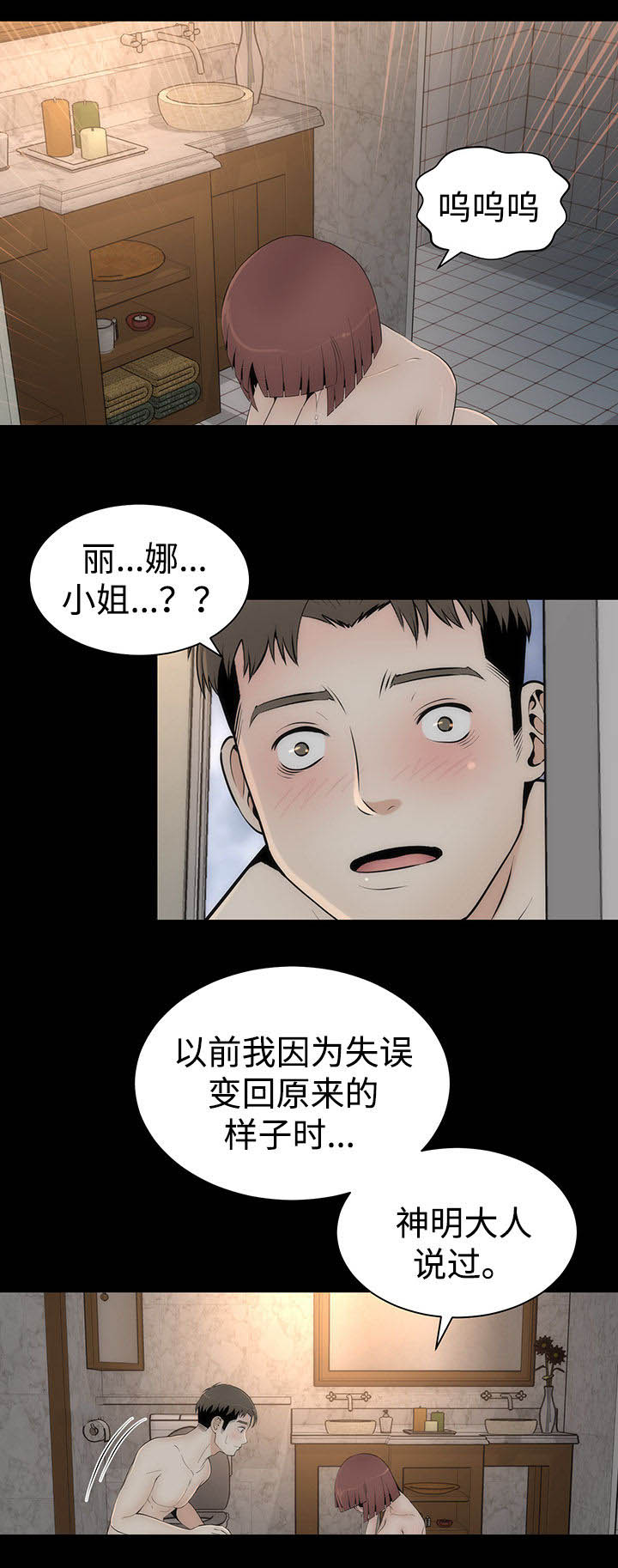 第31章：第二轮0