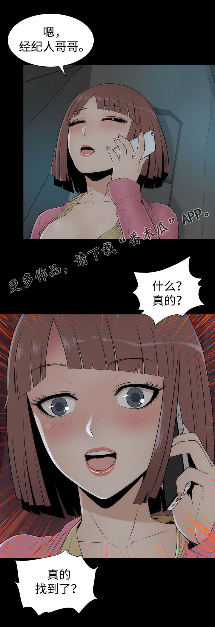 第15章：答应交往11