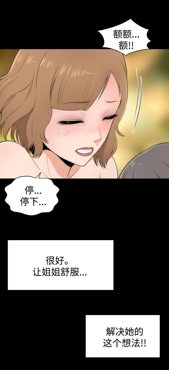 第11章： 邀请6