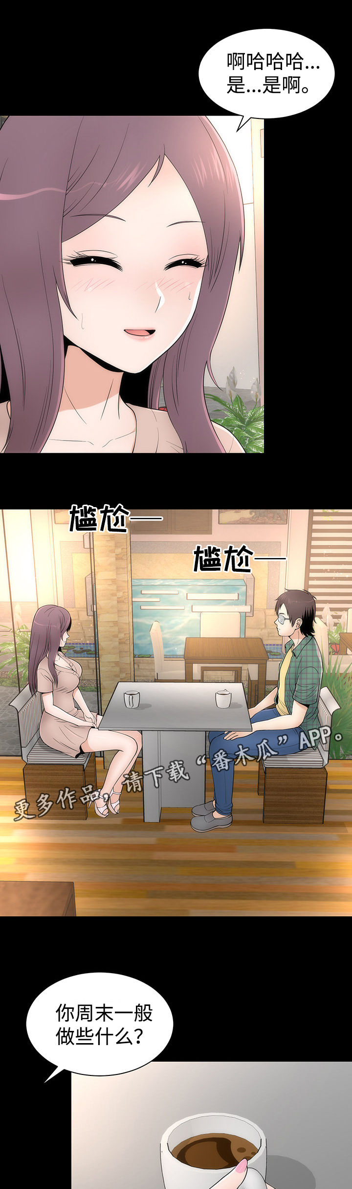 第18章：约会15