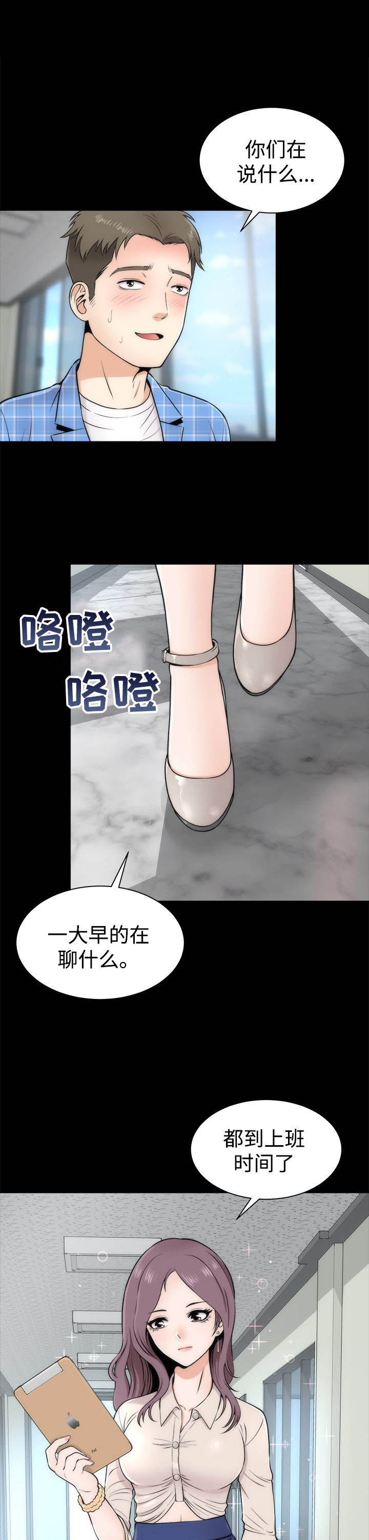 第3章：惊人的变化4