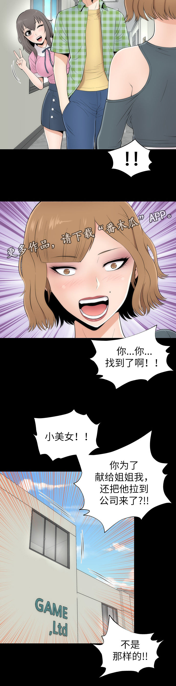 第8章：幻想真啪6