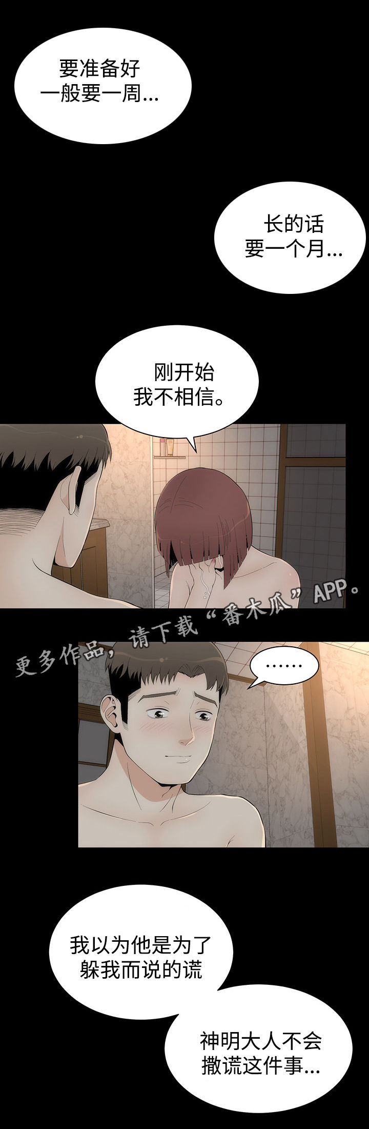 第31章：第二轮1