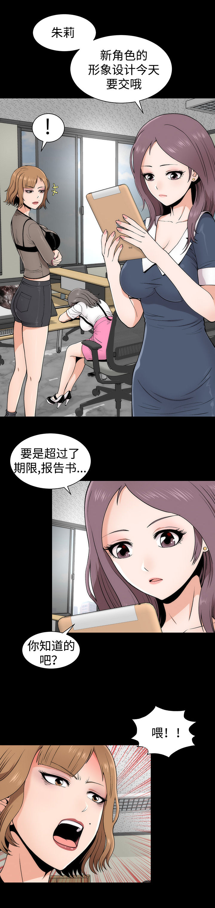 第5章：原形毕露11
