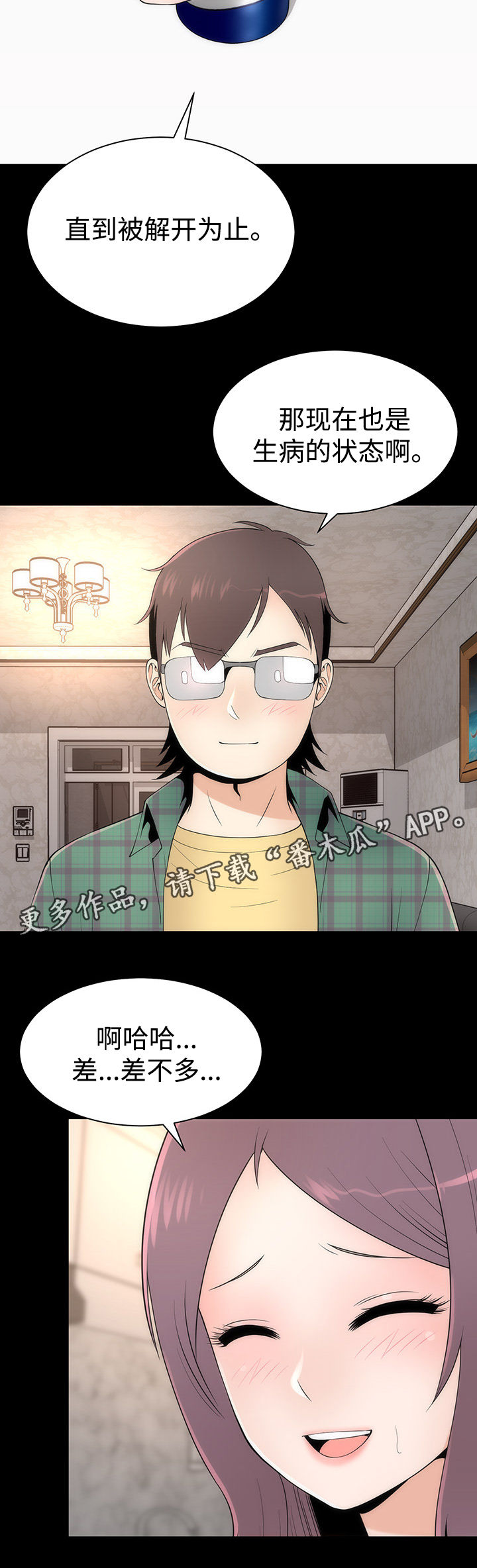 第20章：变化形态15