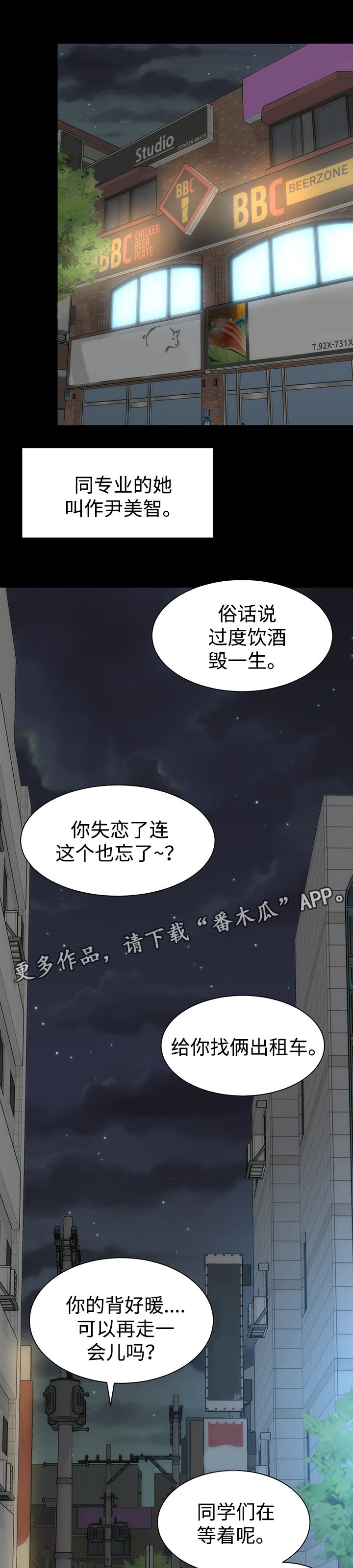 第27章：过往7