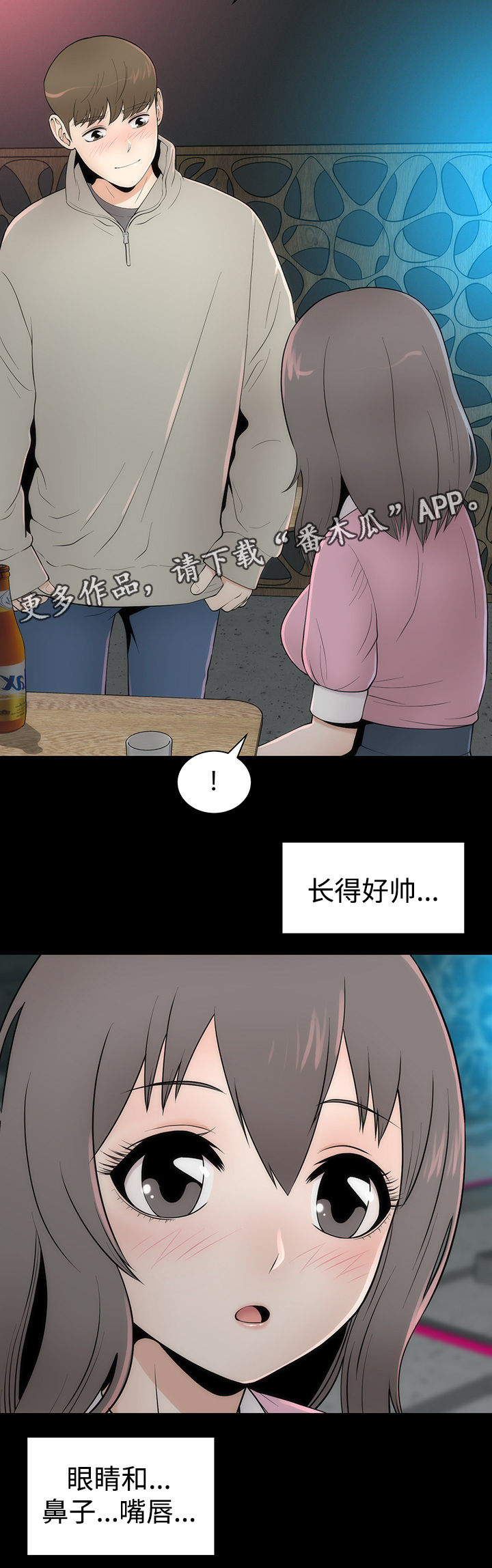 第13章：美貌的秘密15