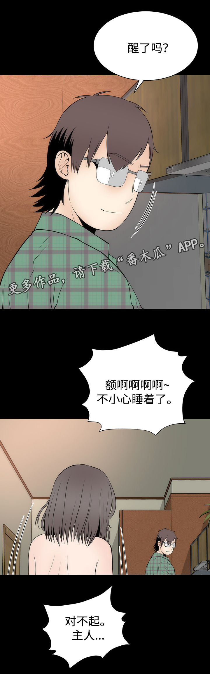 第23章：丽娜来袭7