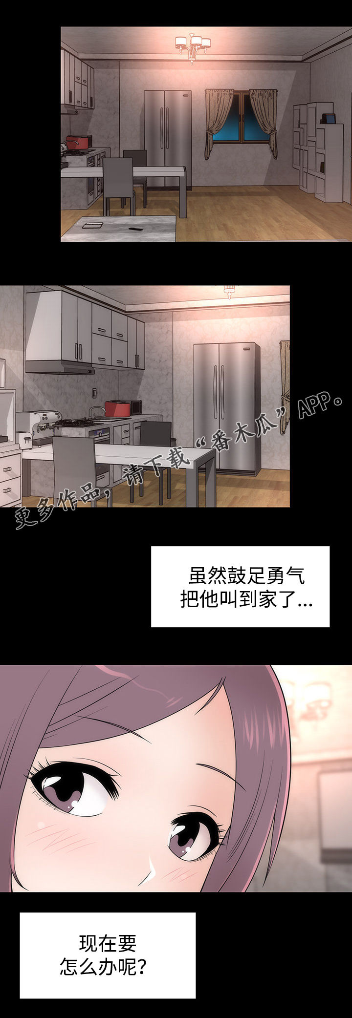 第19章：邀请8