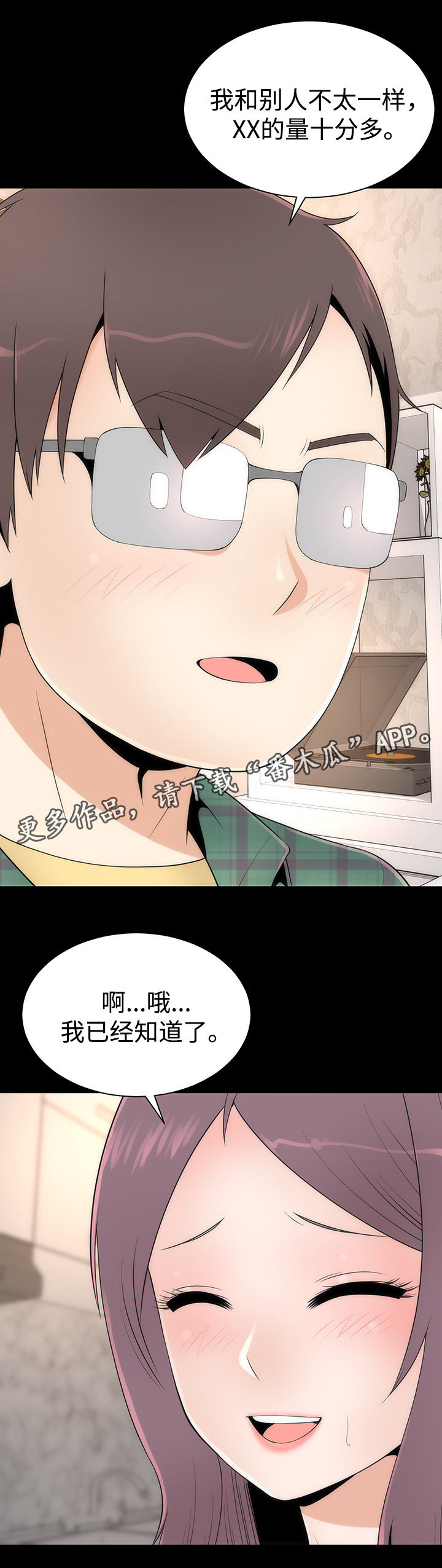 第20章：变化形态16