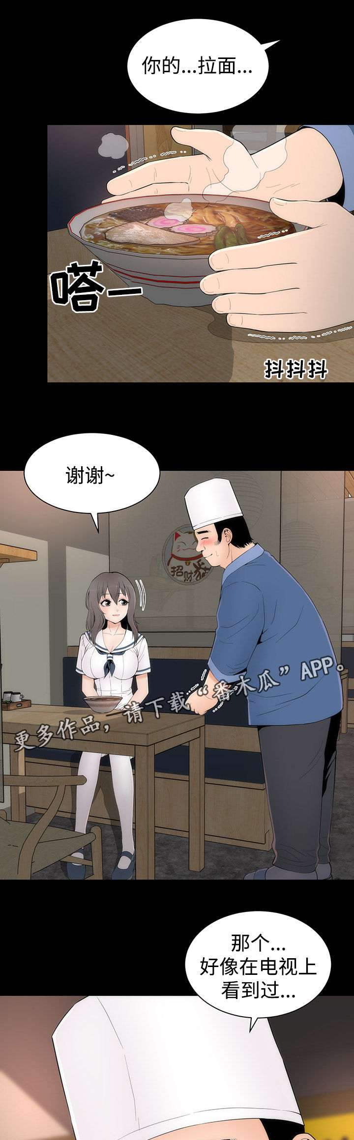 第29章：聚餐4