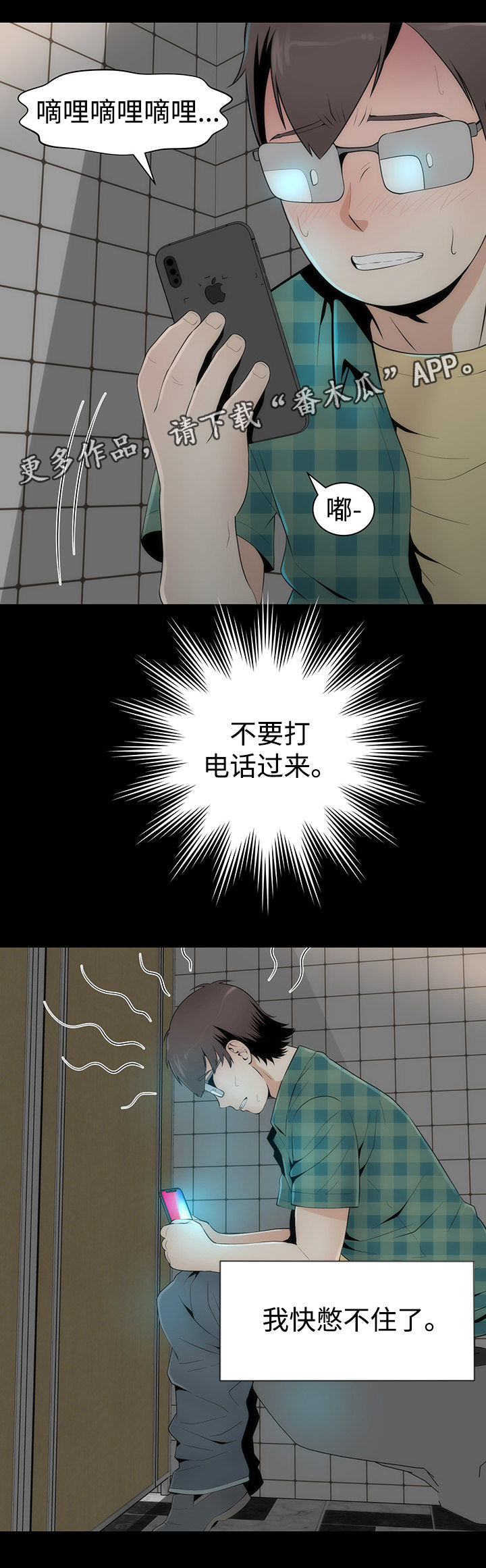 第25章：帮忙3