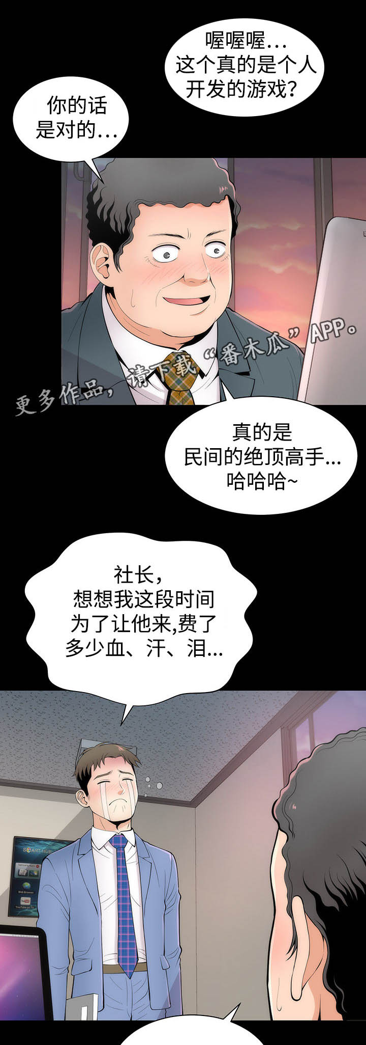 第7章：程序员程子夏0