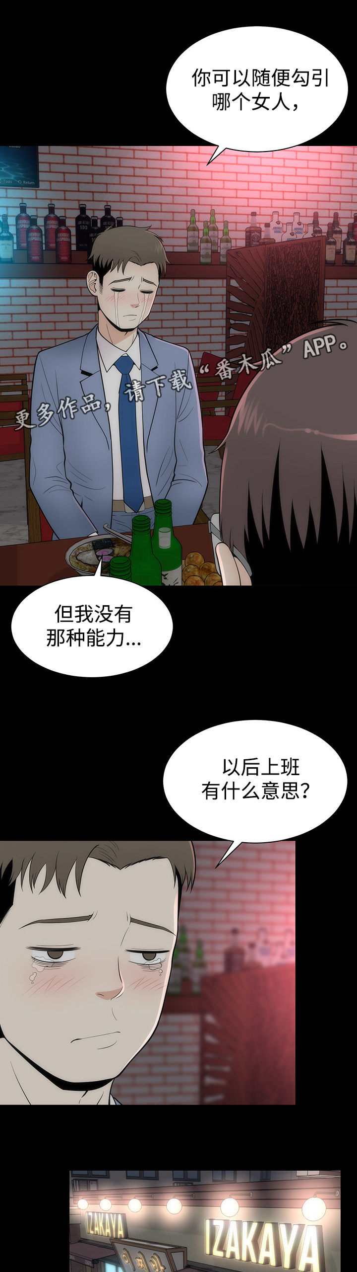 第16章： 另有目的3