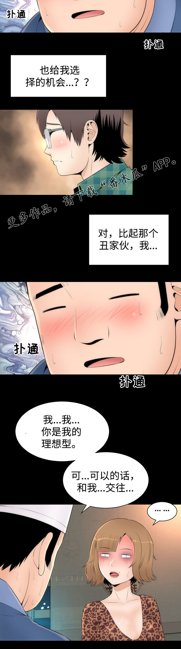 第31章：第二轮9