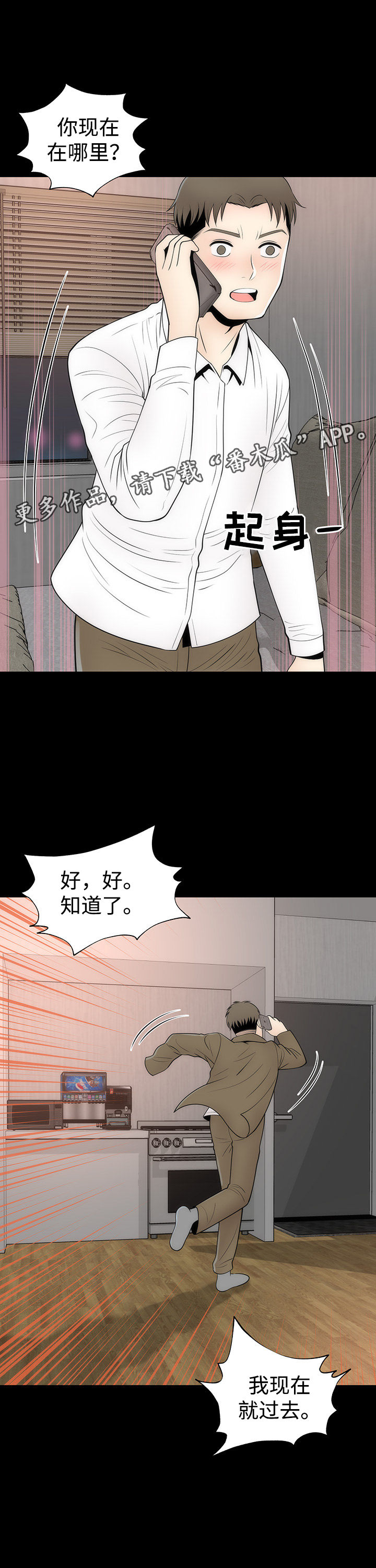第21章：离开16