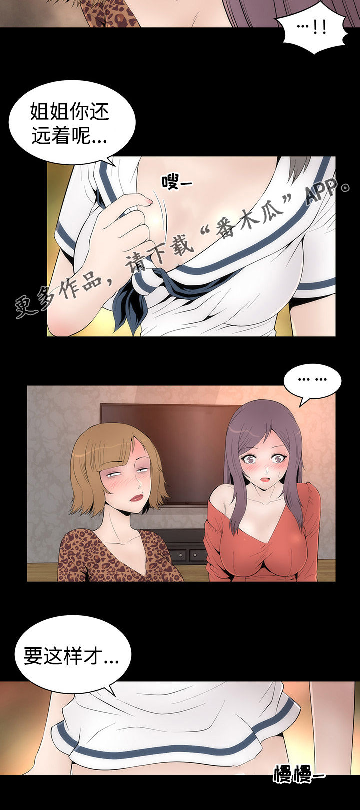第32章： 醉酒的女人15