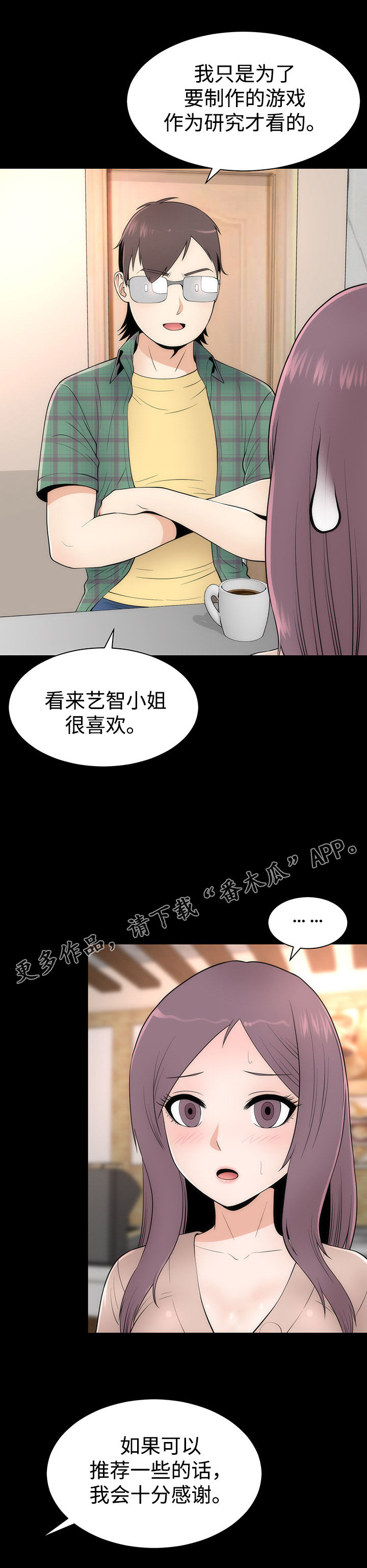 第18章：约会18