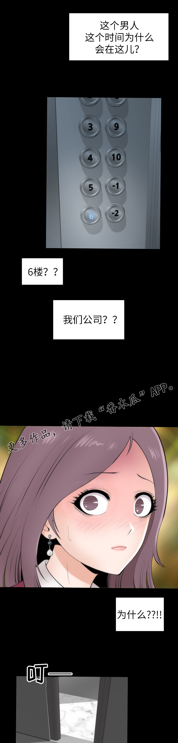 第8章：幻想真啪2