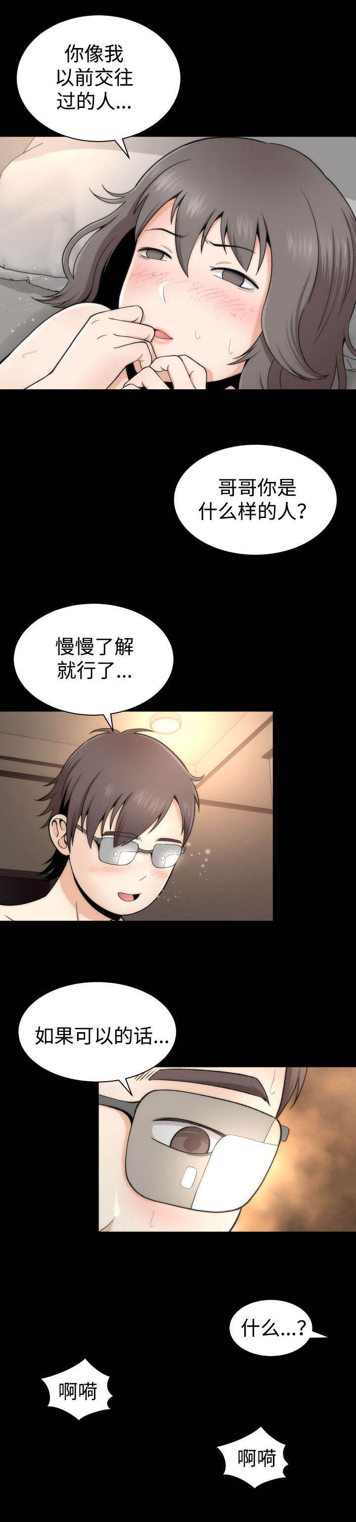 第2章：神赐予的礼物2