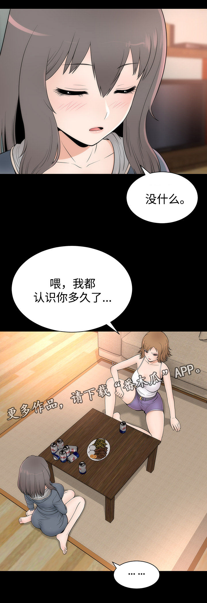 第20章：变化形态2