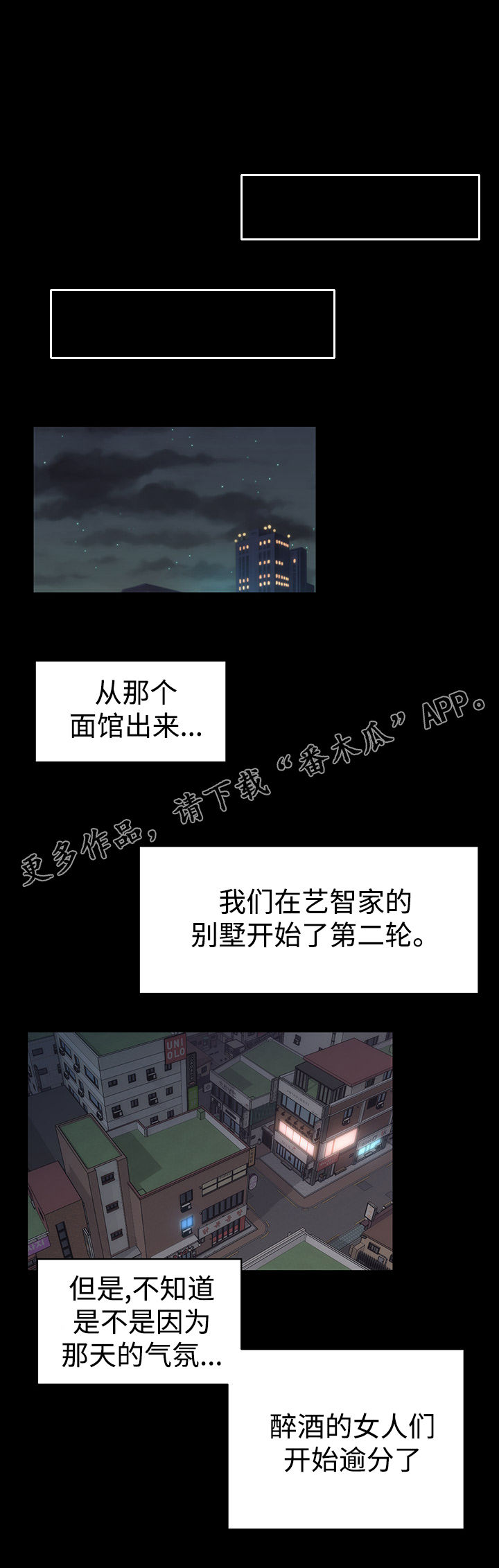 第32章： 醉酒的女人6