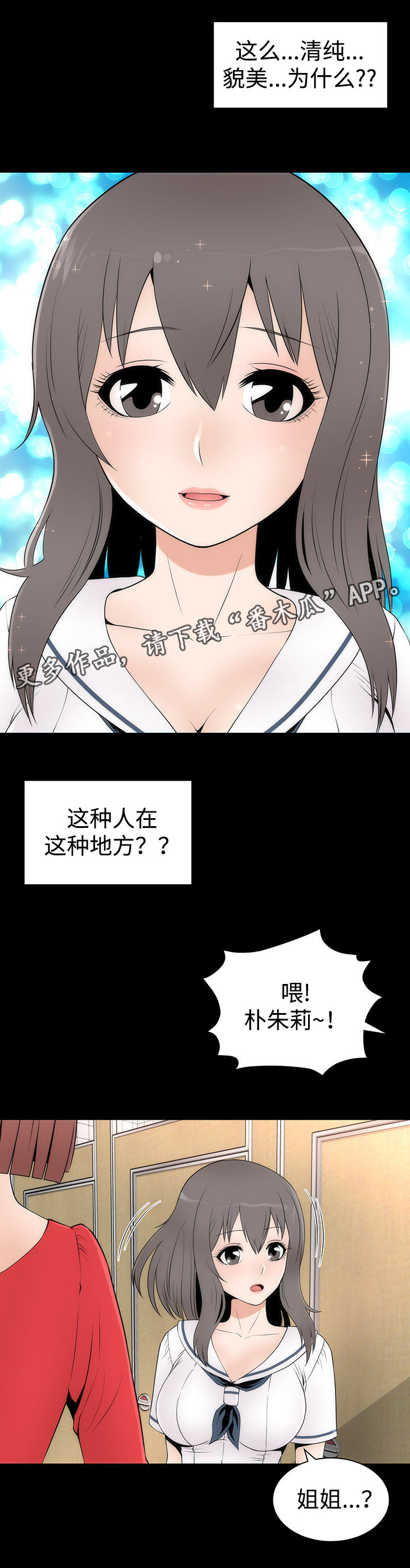 第24章：各色美人14