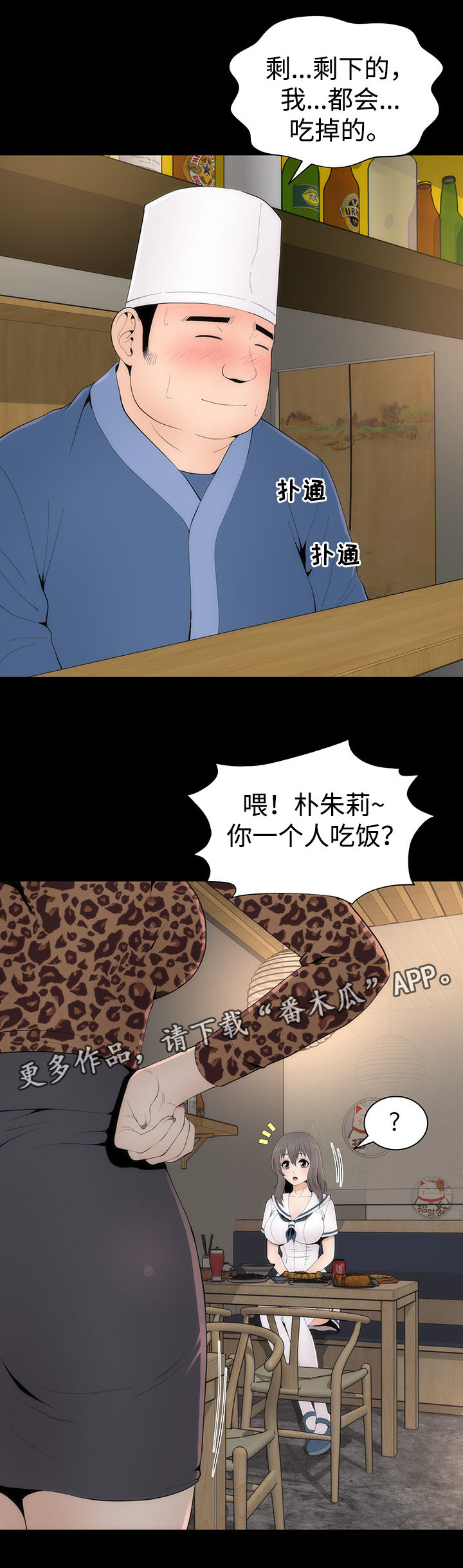 第29章：聚餐9