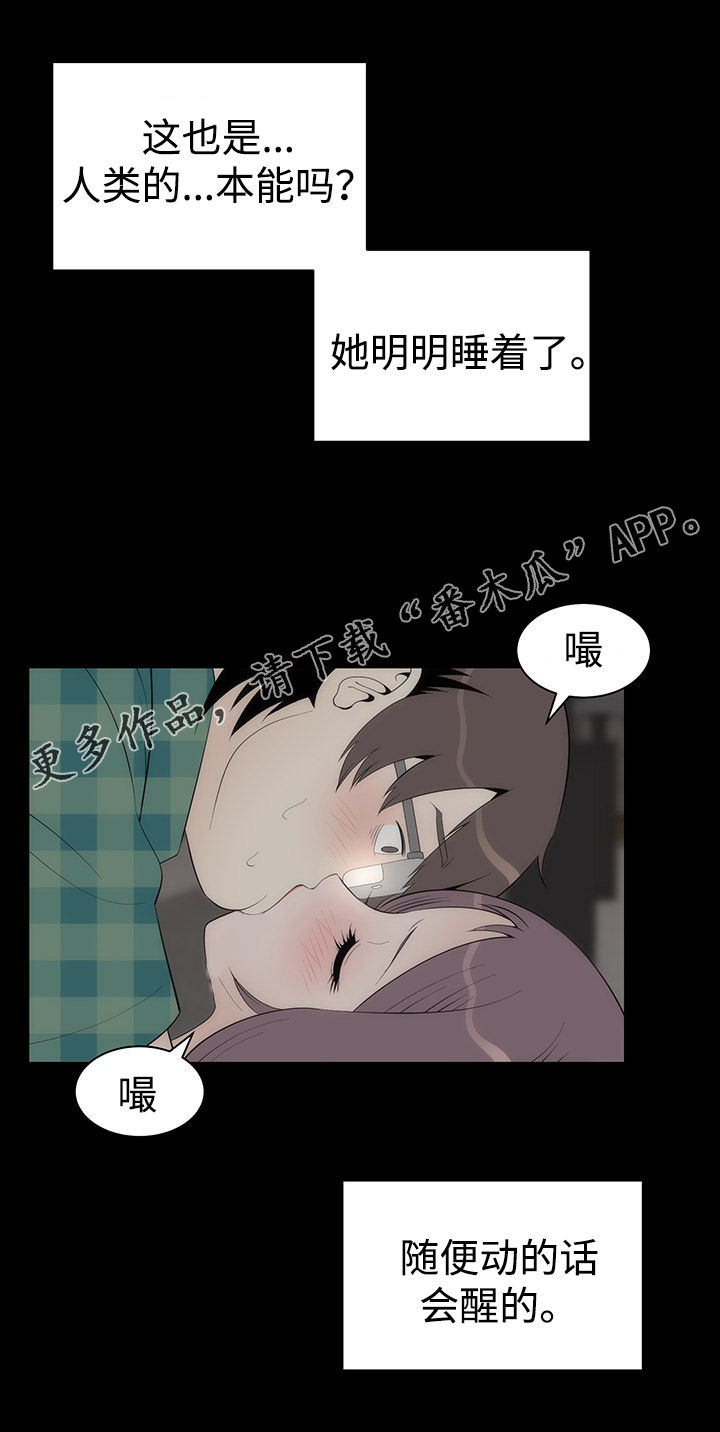第35章：迷恋15