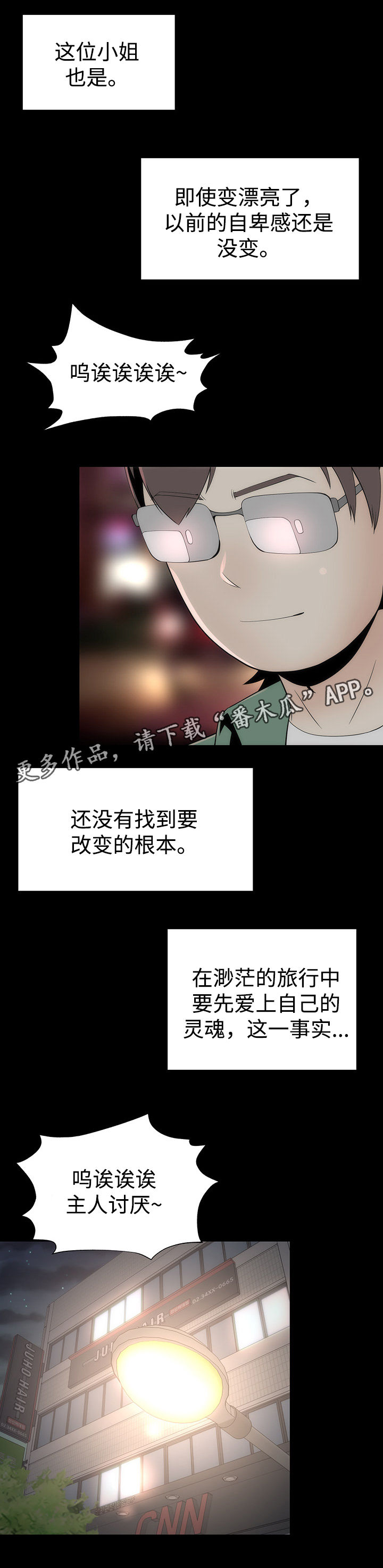 第17章：改变的根本10
