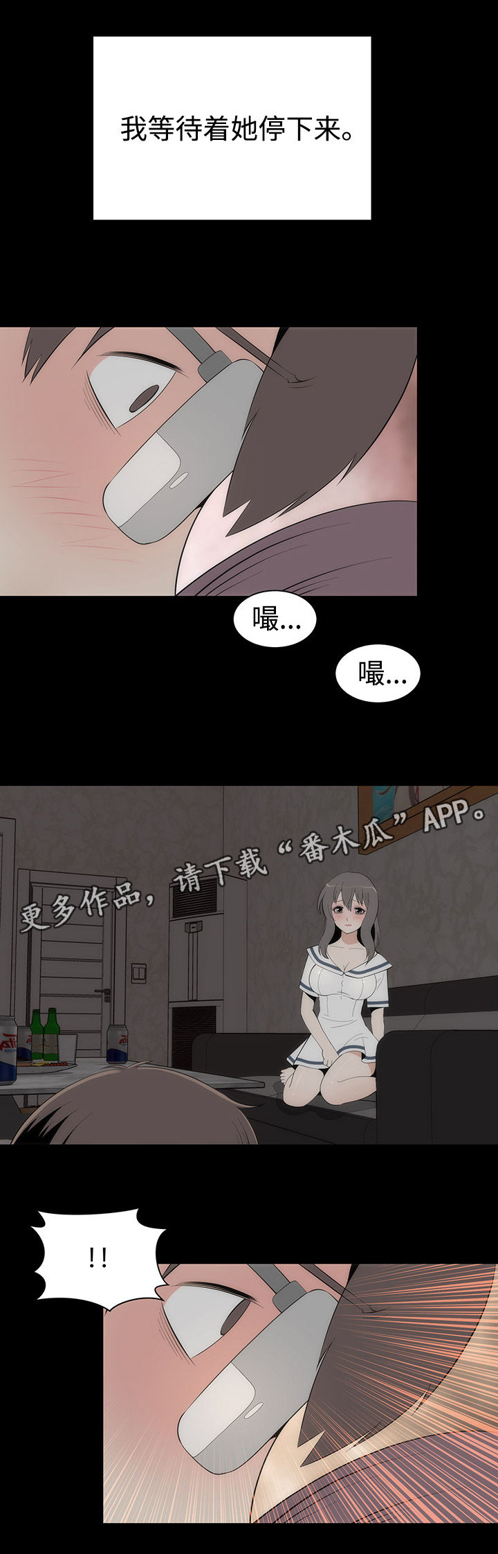 第35章：迷恋16