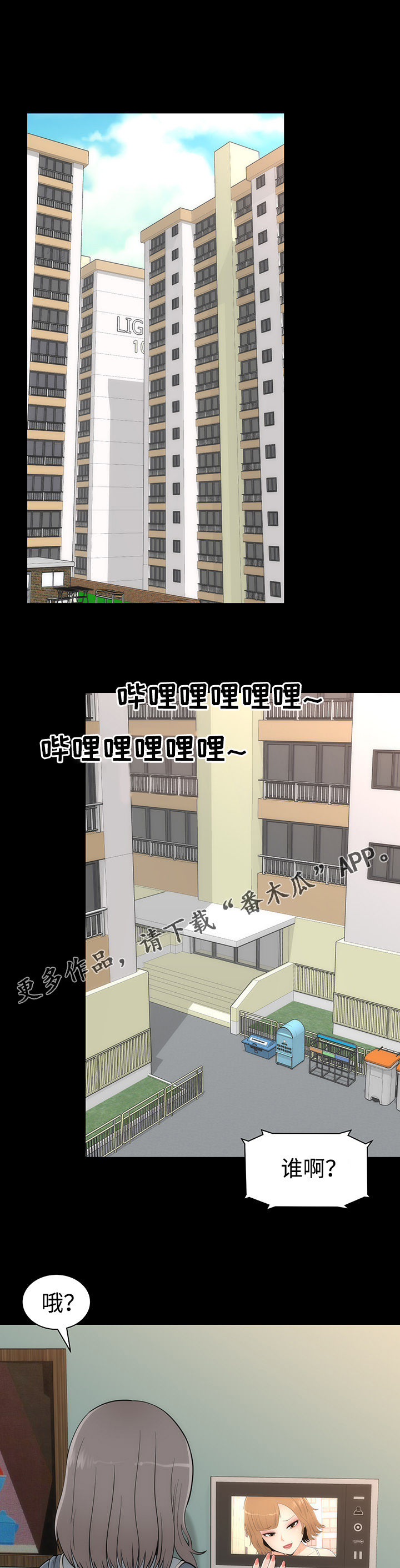 第18章：约会9