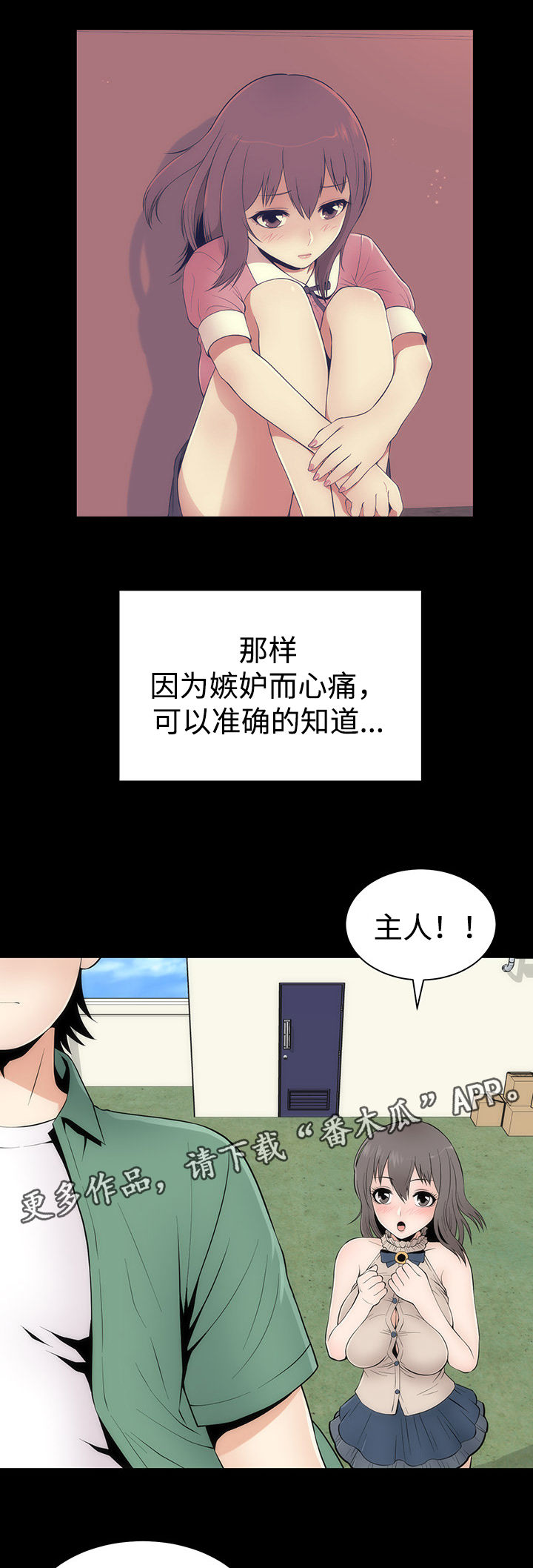 第14章：告白15