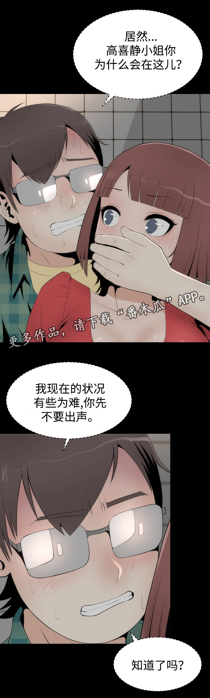第25章：帮忙10
