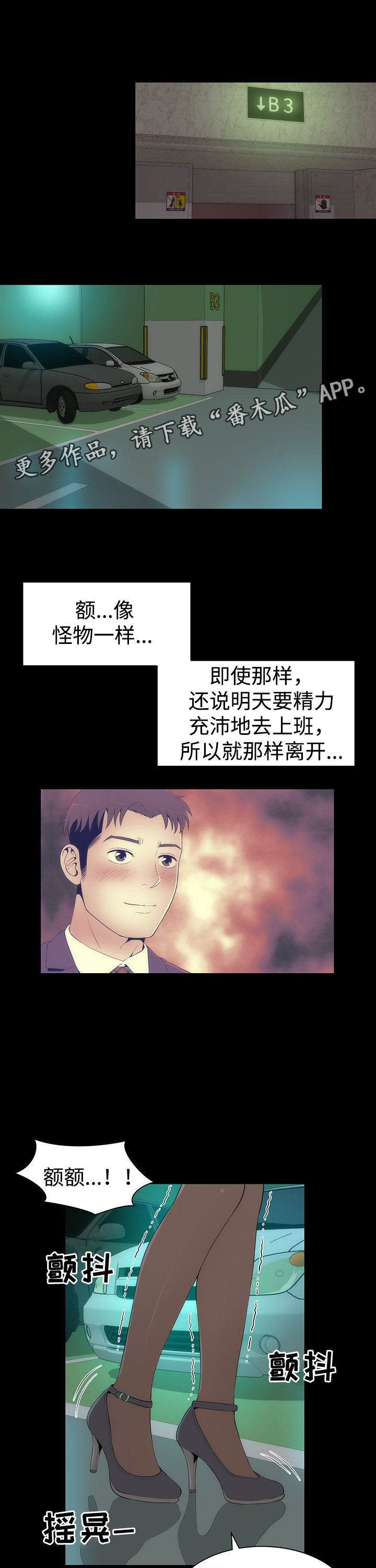 第34章：友璟的改变8