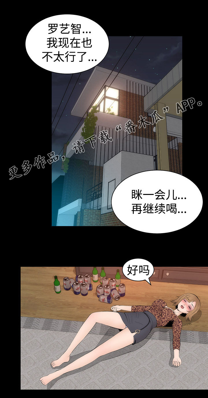 第33章：惊人2