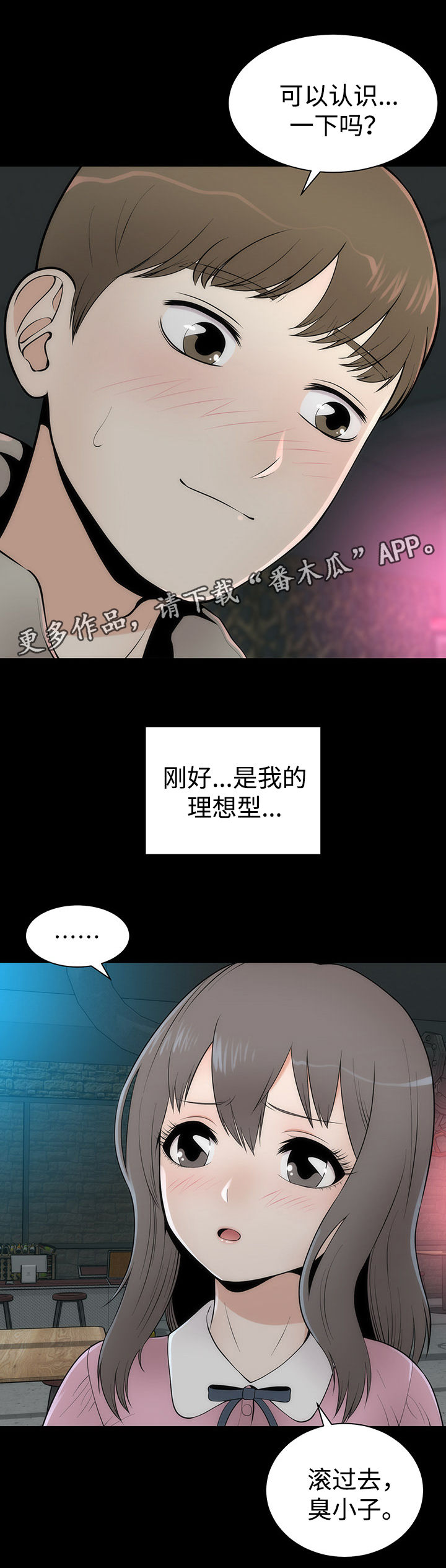 第13章：美貌的秘密16