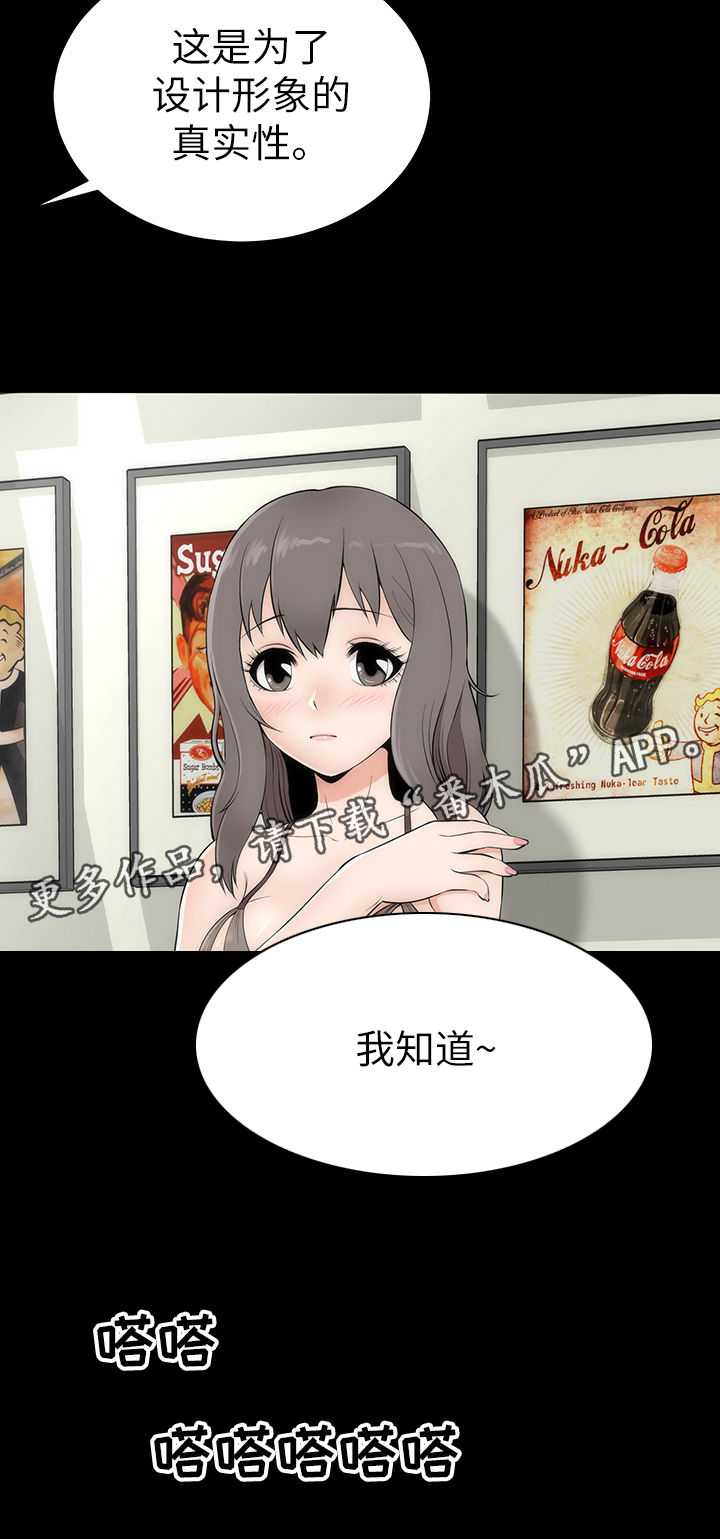 第8章：幻想真啪12