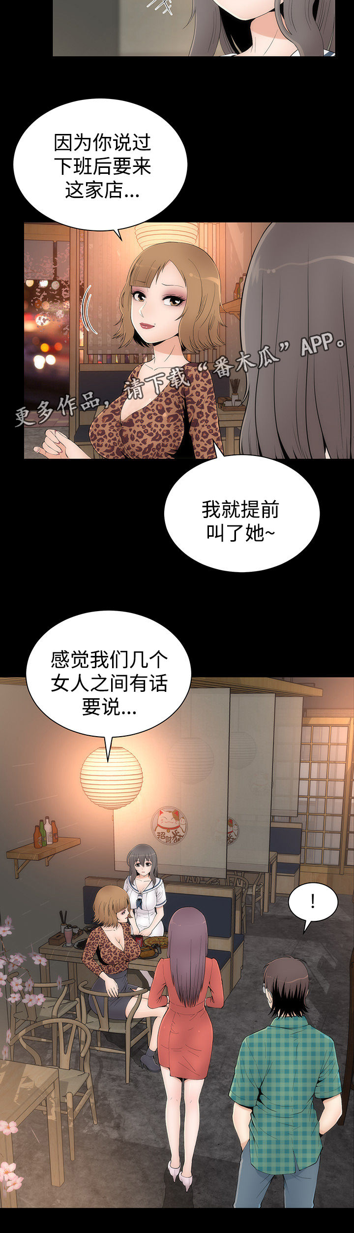 第30章： 喝酒5