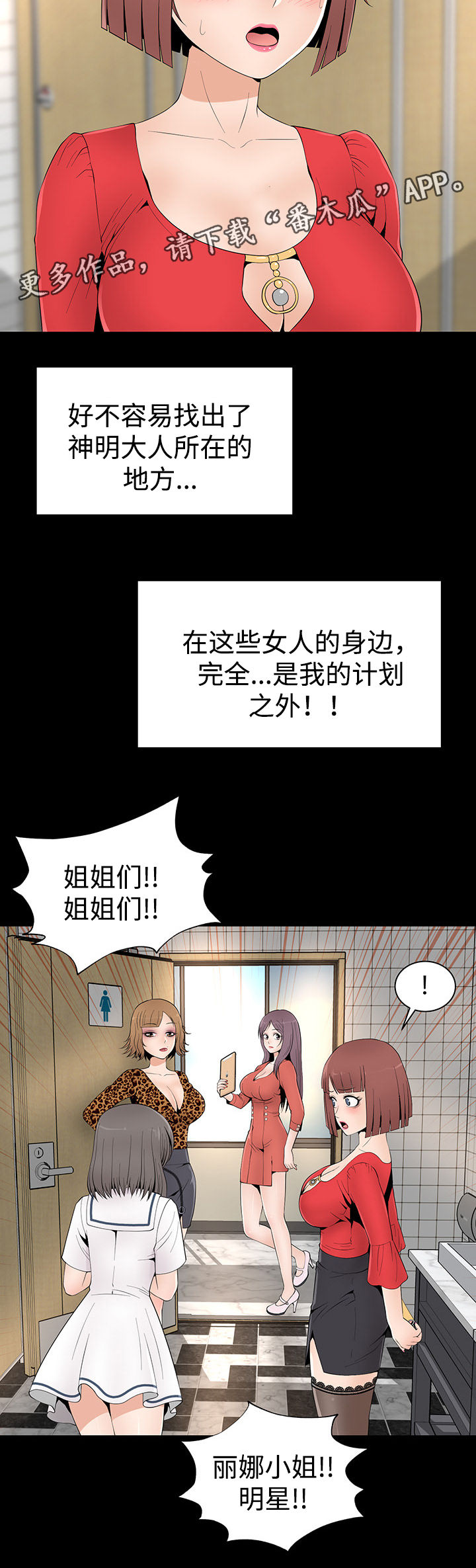 第24章：各色美人18
