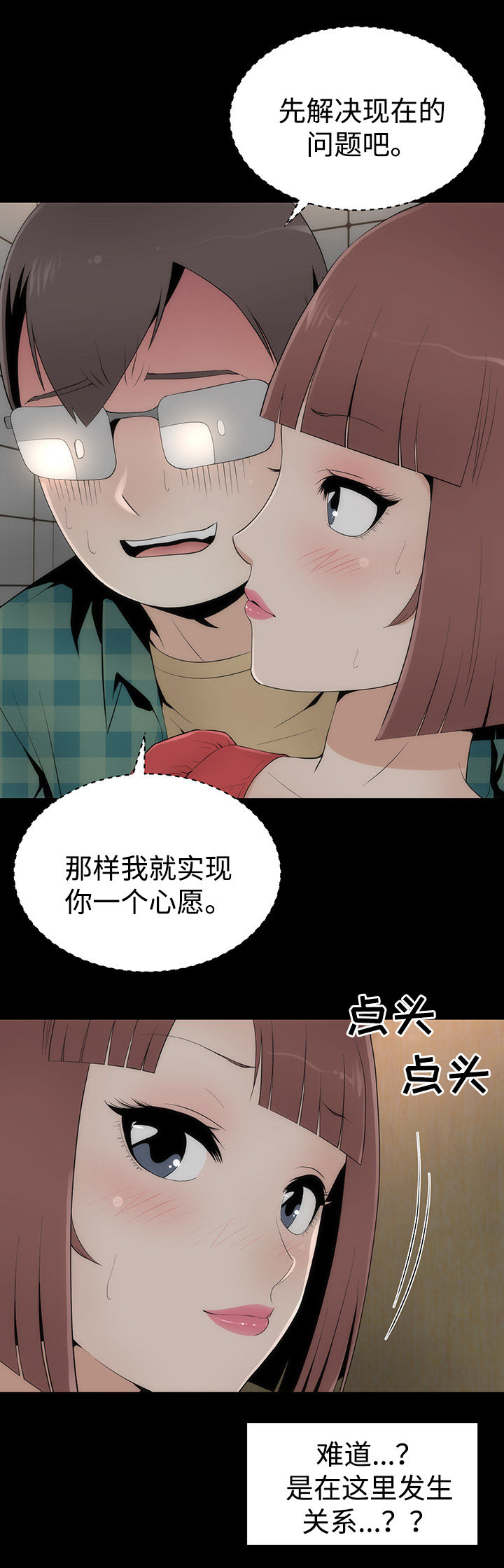 第25章：帮忙12
