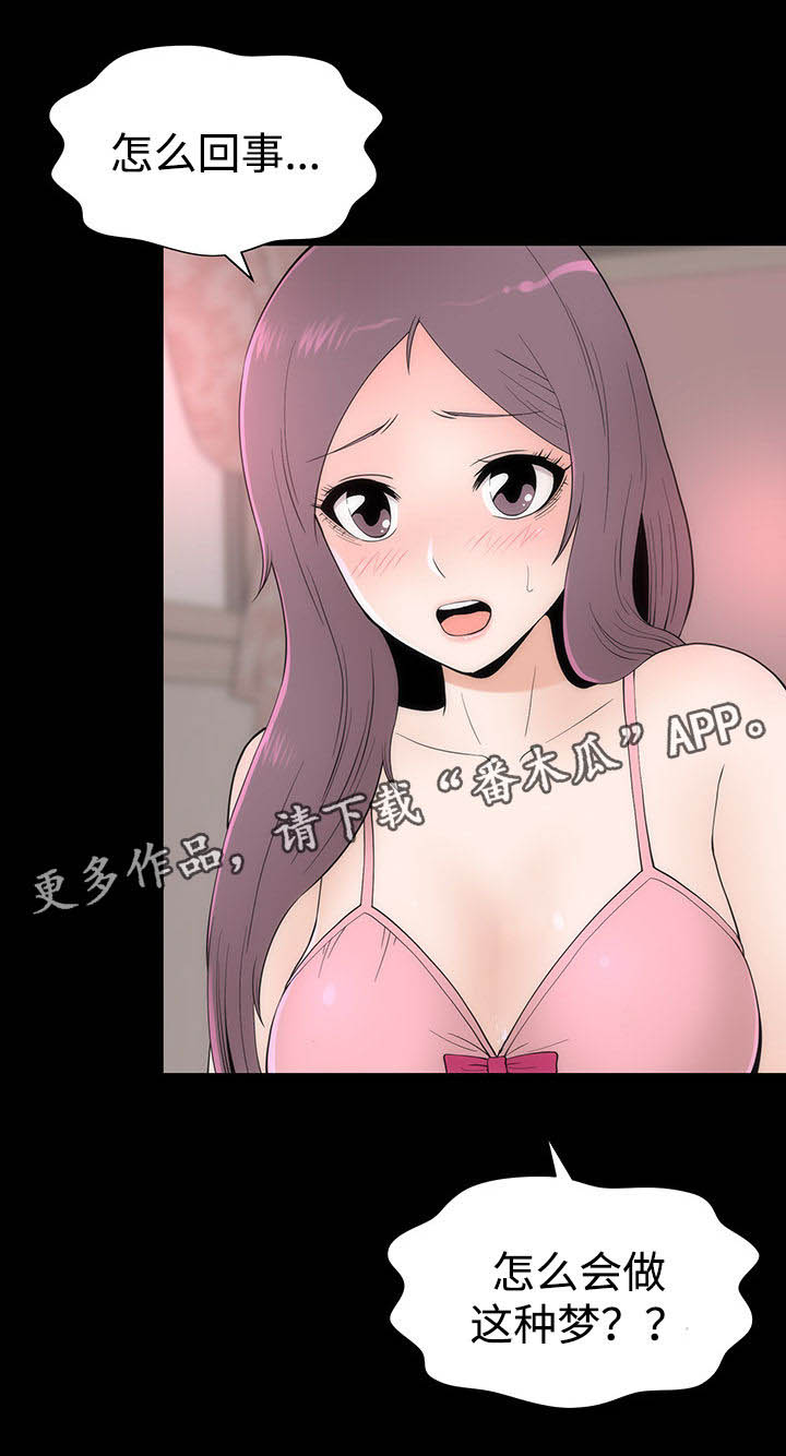 第18章：约会6