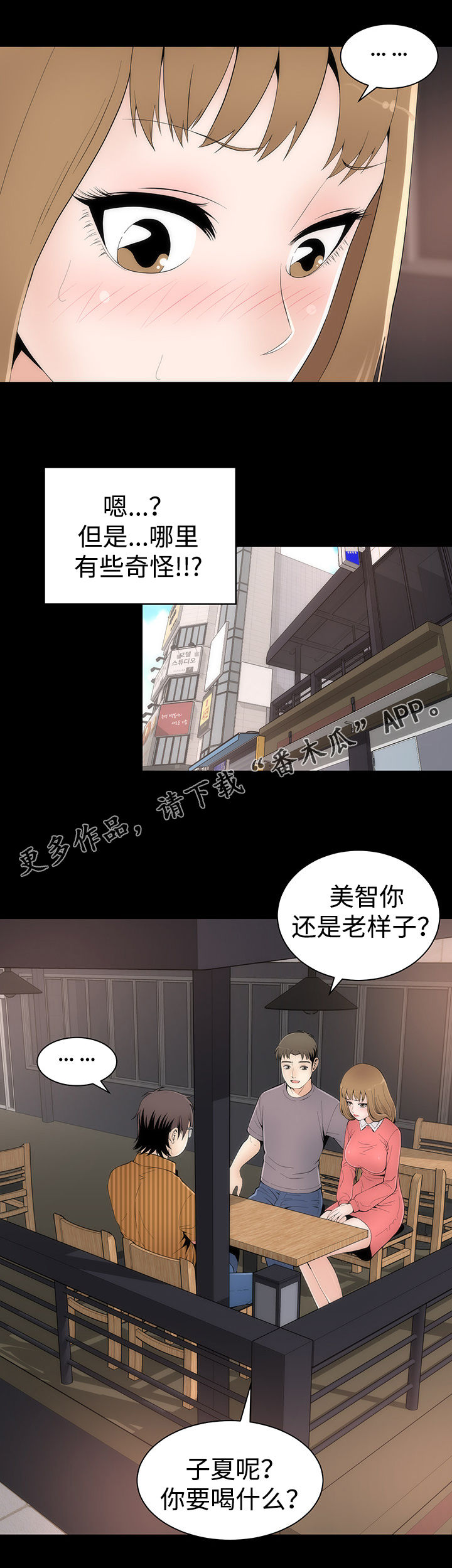 第28章：唯一例外4