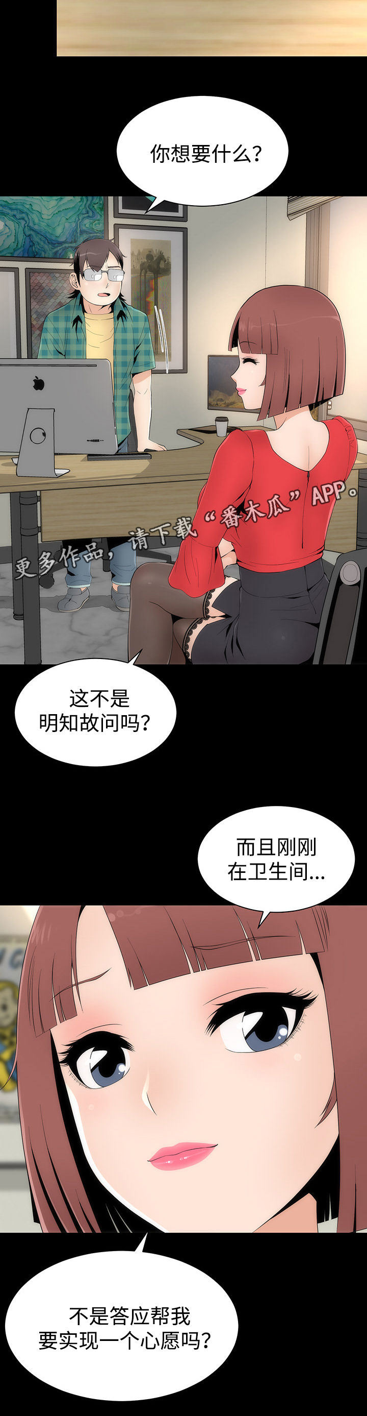 第26章：护具模式3