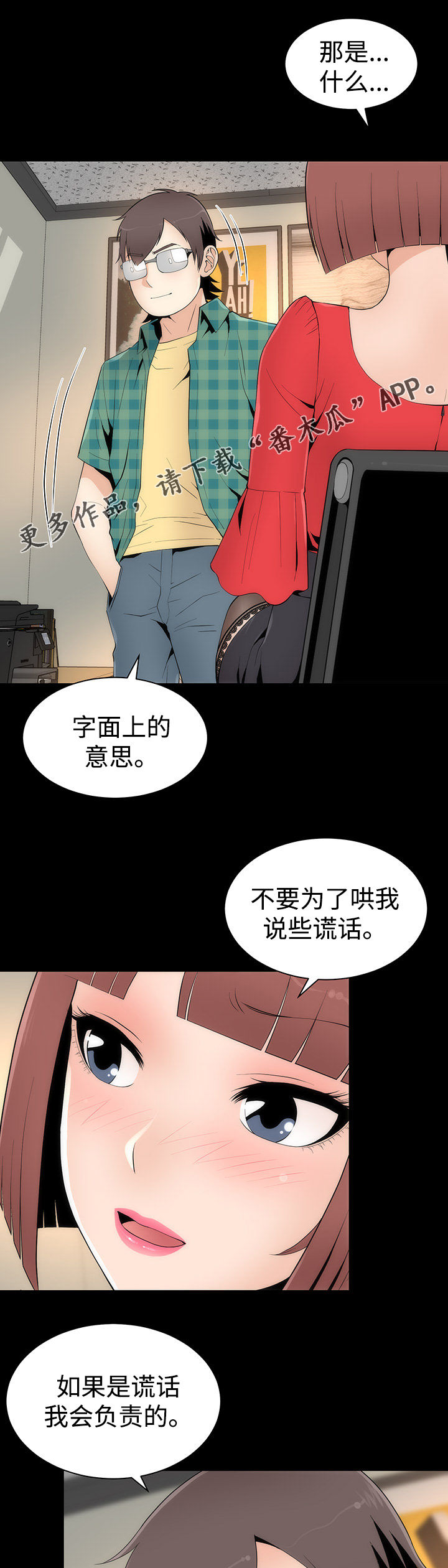 第26章：护具模式8
