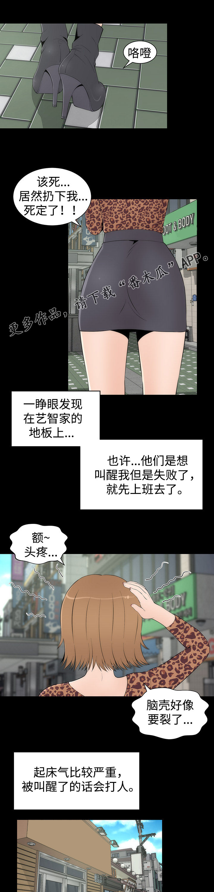 第34章：友璟的改变11